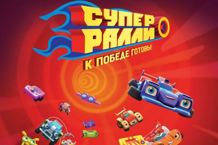 smp racing, szuper rali